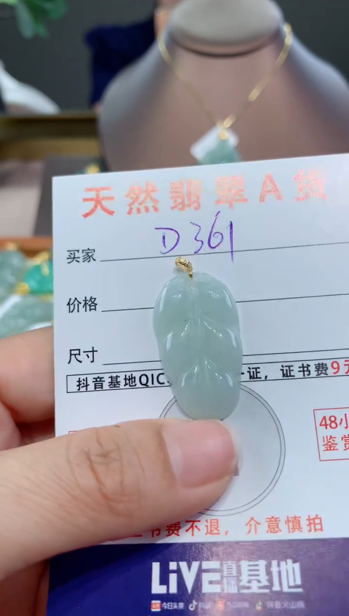 【闪购商品】翡翠颈饰18K金镶嵌天然翡翠A货挂件