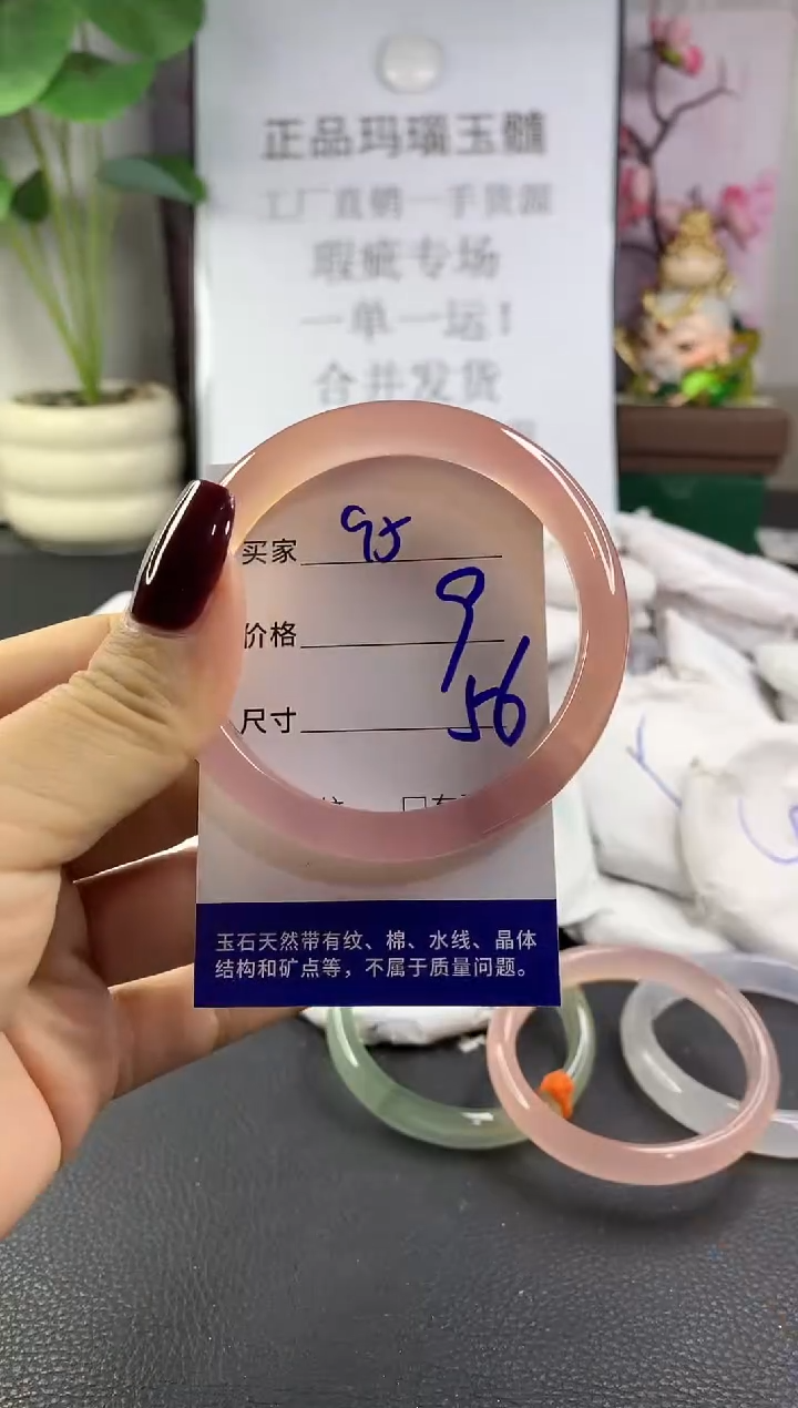 手镯玛瑙/玉髓未镶嵌95