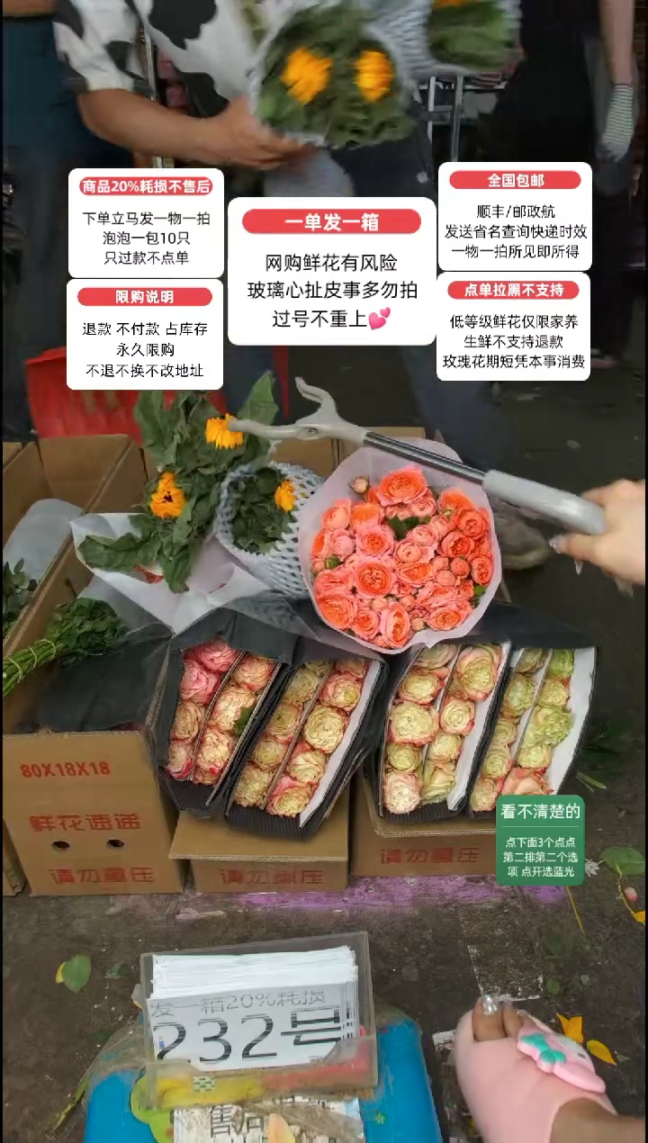 20%耗损发一箱❤号232