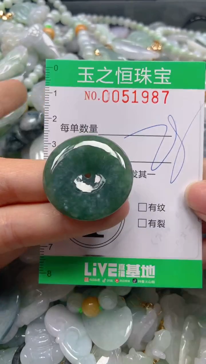 【闪购商品】翡翠颈饰未镶嵌闪购0051987