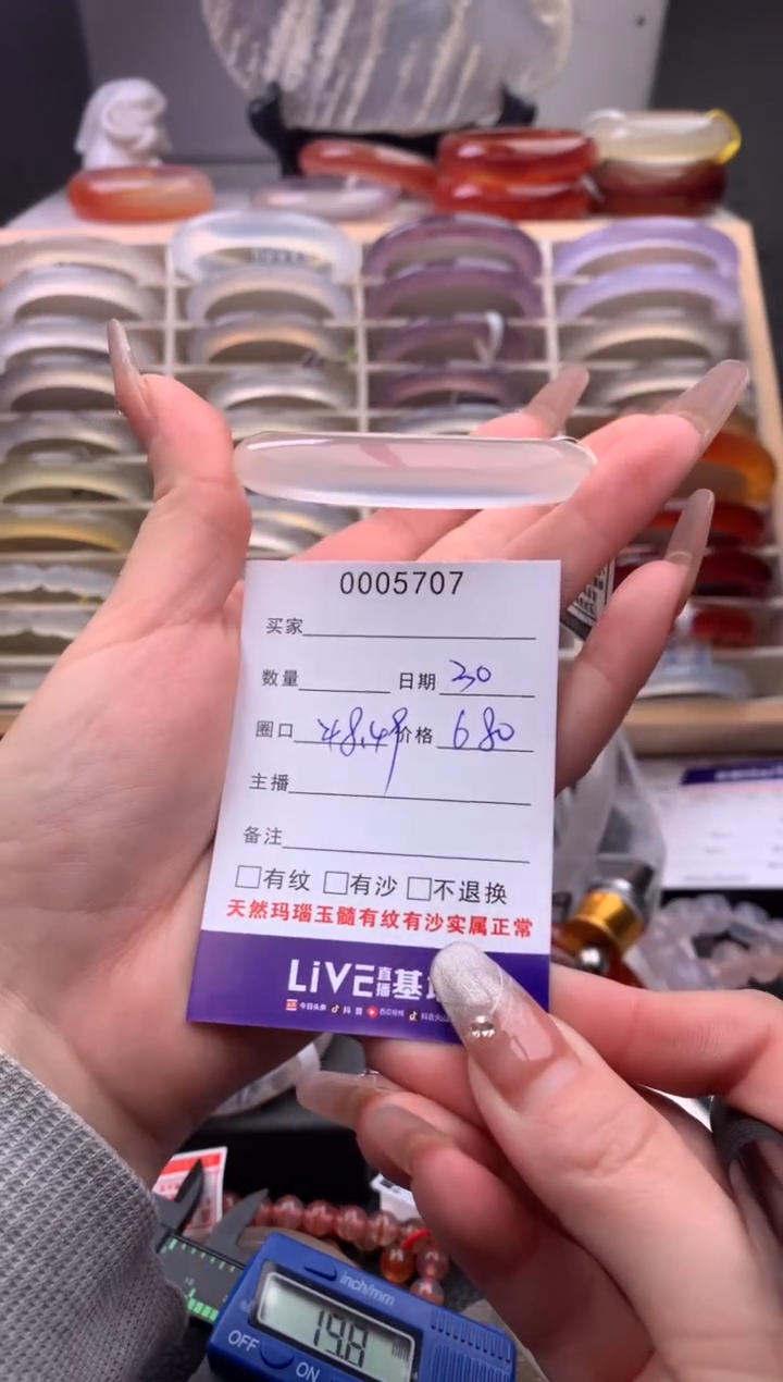 玛瑙/玉髓手镯未镶嵌5707