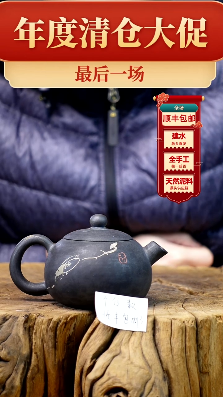 【闪购商品】壶建水紫陶纯手工（轻微手工痕迹）