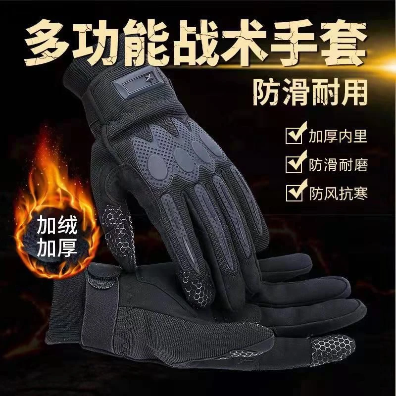 正品战术手套男制式防寒加绒户外骑行军迷触屏黑色内手套防滑手套
