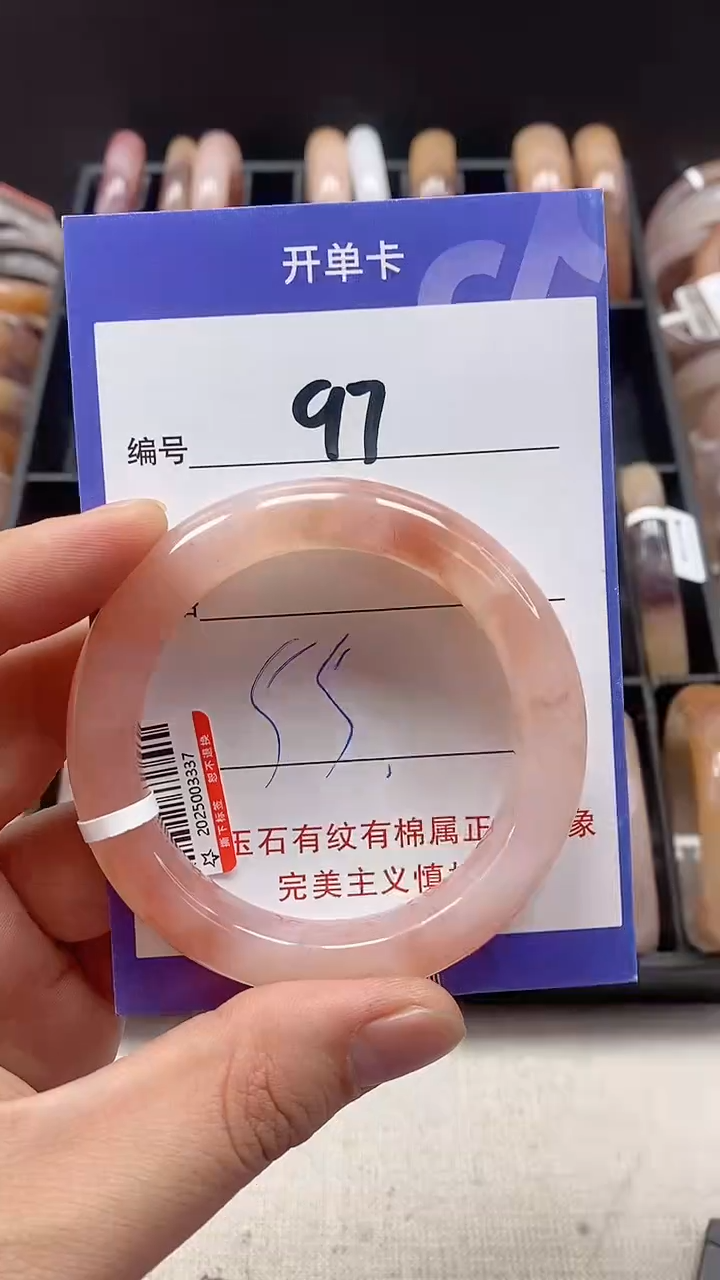 【闪购商品】石英质玉手镯未镶嵌97