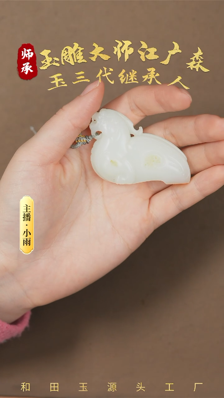 【闪购商品】和田玉挂件未镶嵌w117