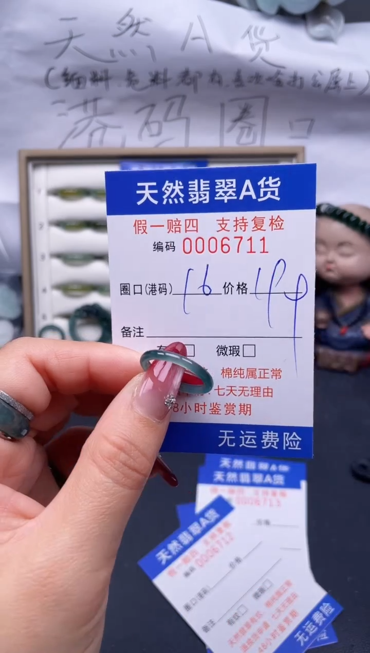 【闪购商品】翡翠戒指未镶嵌16*6711..