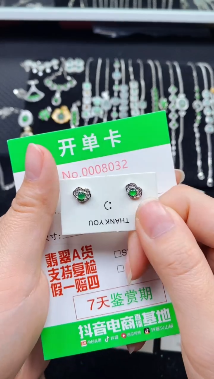 【闪购商品】翡翠耳饰银S925镶嵌8032