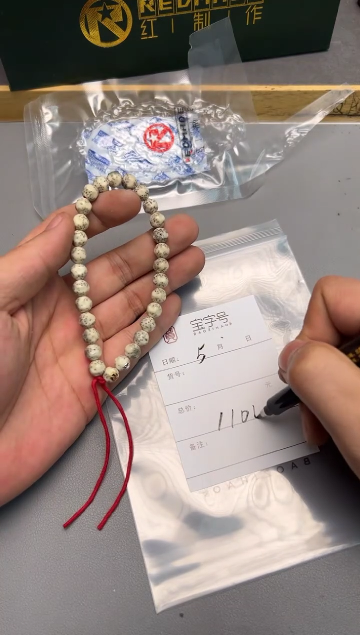 【闪购商品】星月菩提手串797779777977