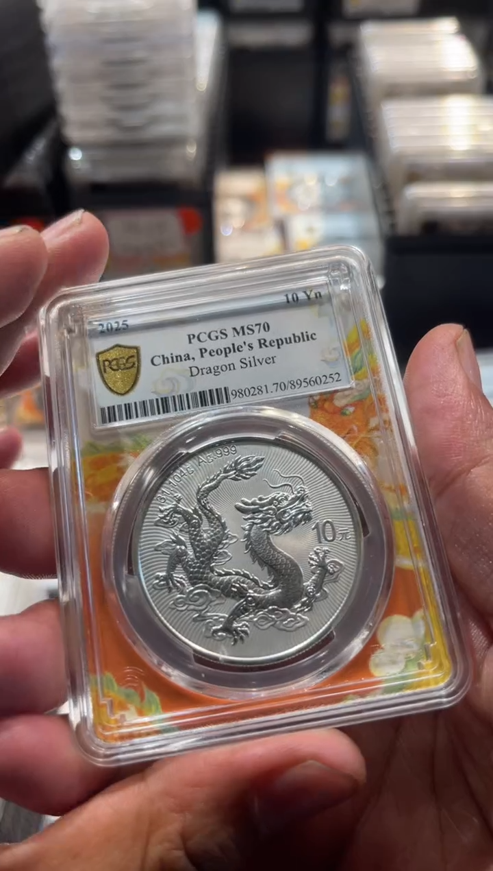 银现代银币编号编号252