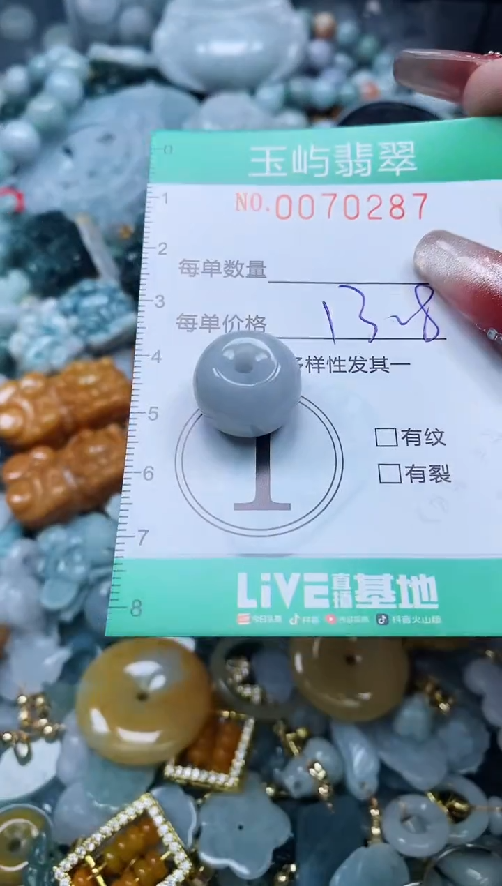 【闪购商品】翡翠颈饰未镶嵌闪购0070287