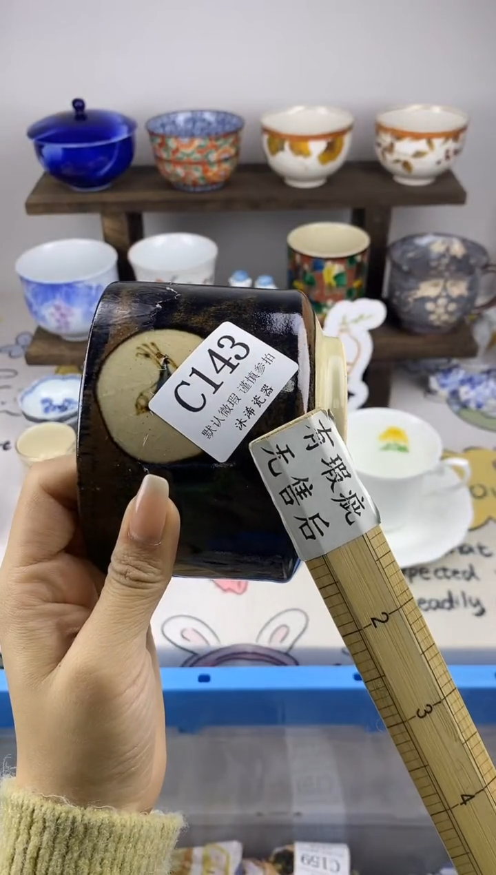 瓷片玩**月C      143