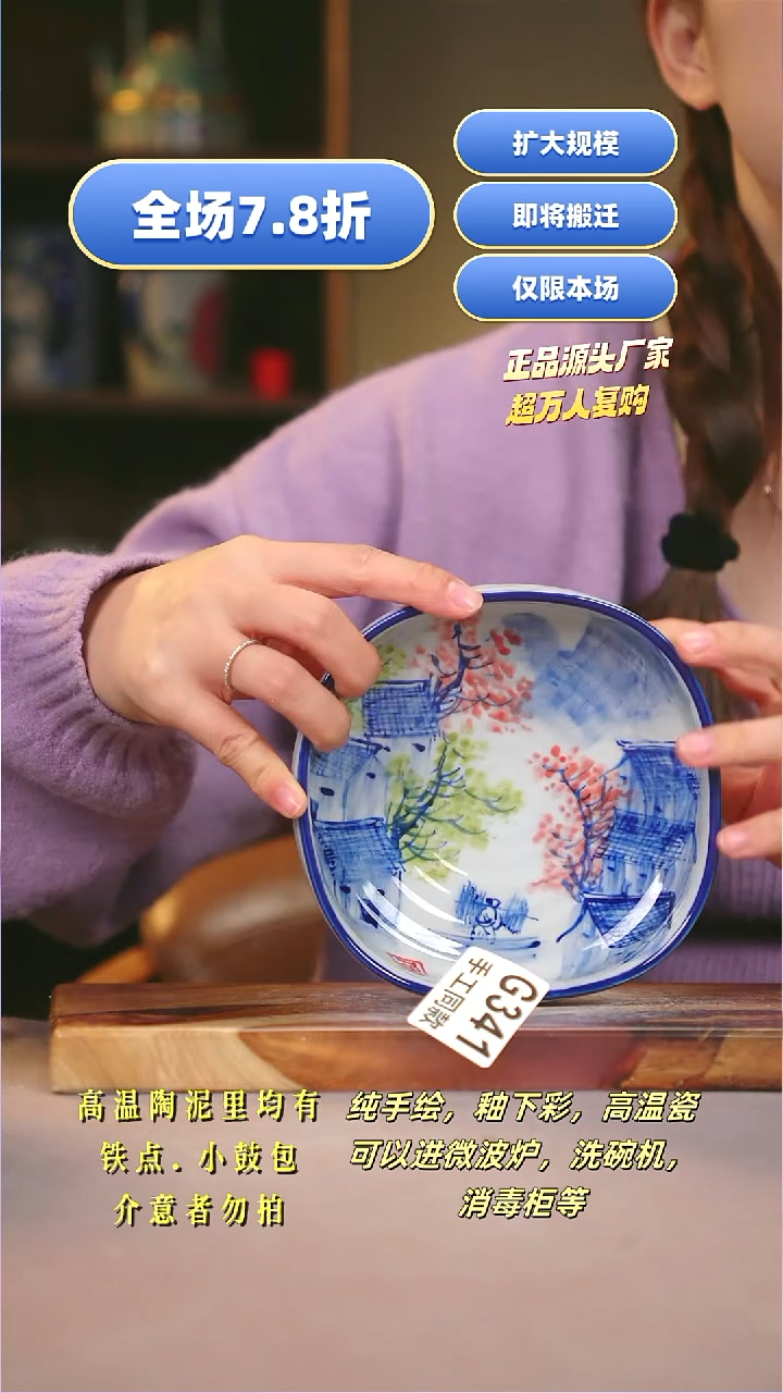 其他G341陶然集器瓷器