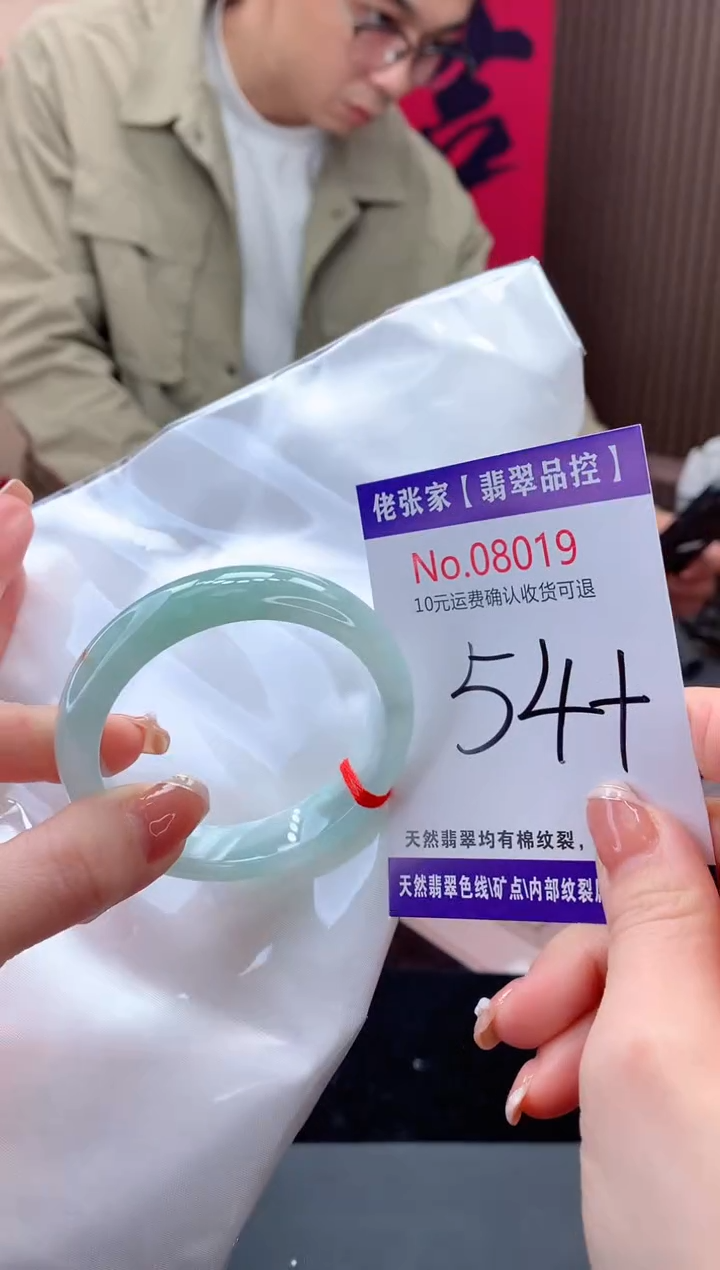 【闪购商品】翡翠手镯未镶嵌天然缅甸A货翡翠