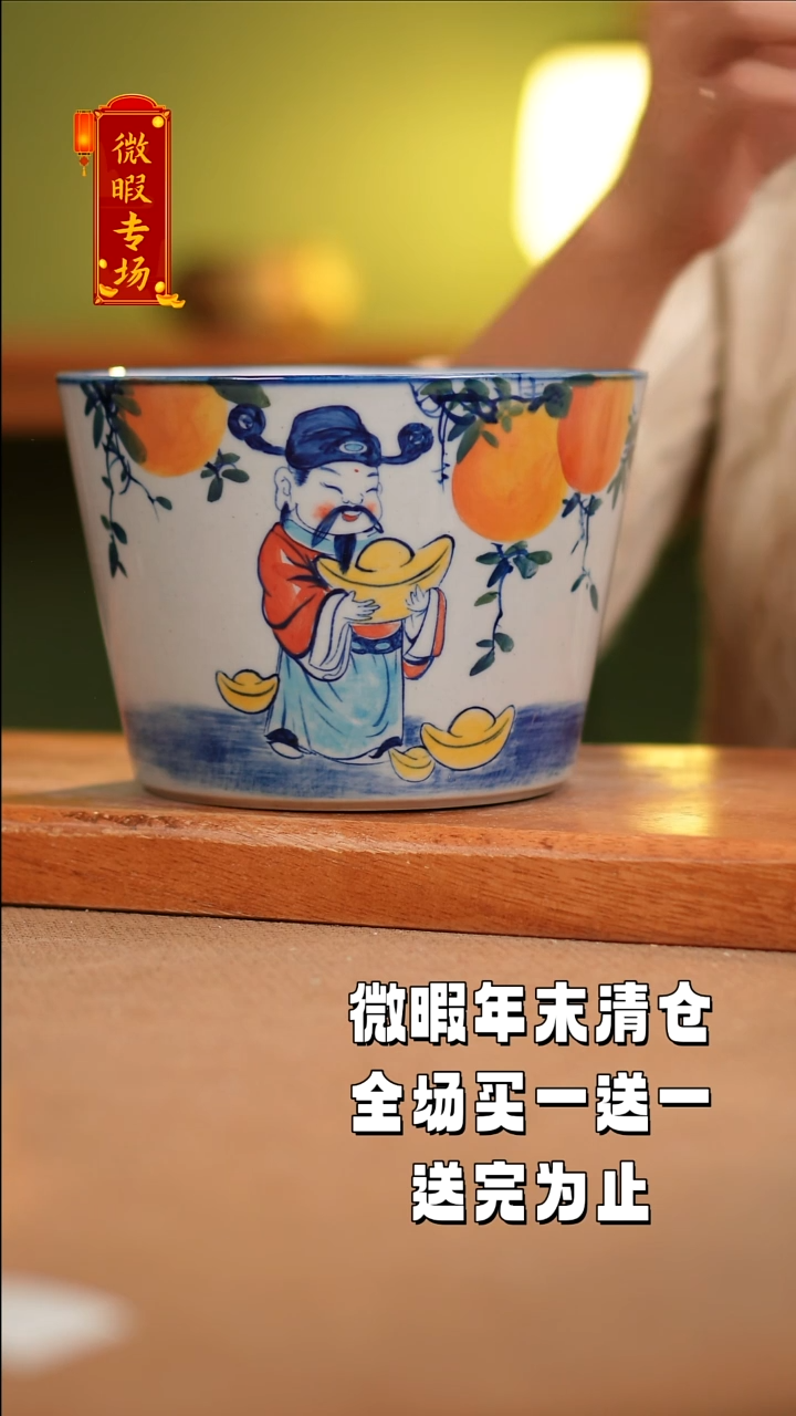 【闪购商品】其他WZ467陶然集器瓷器