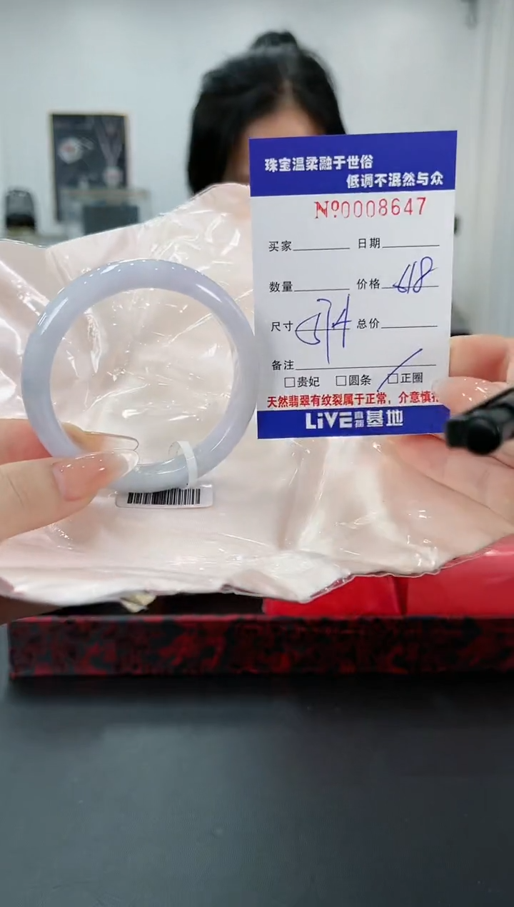 【闪购商品】翡翠手镯未镶嵌18天然缅甸A货翡翠