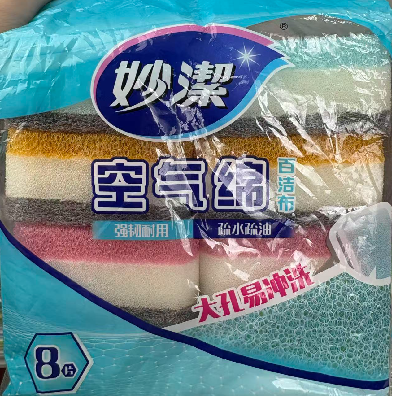 空气棉洗碗百洁布去油不沾油洗碗刷锅擦灶台家用吸水加厚洗锅