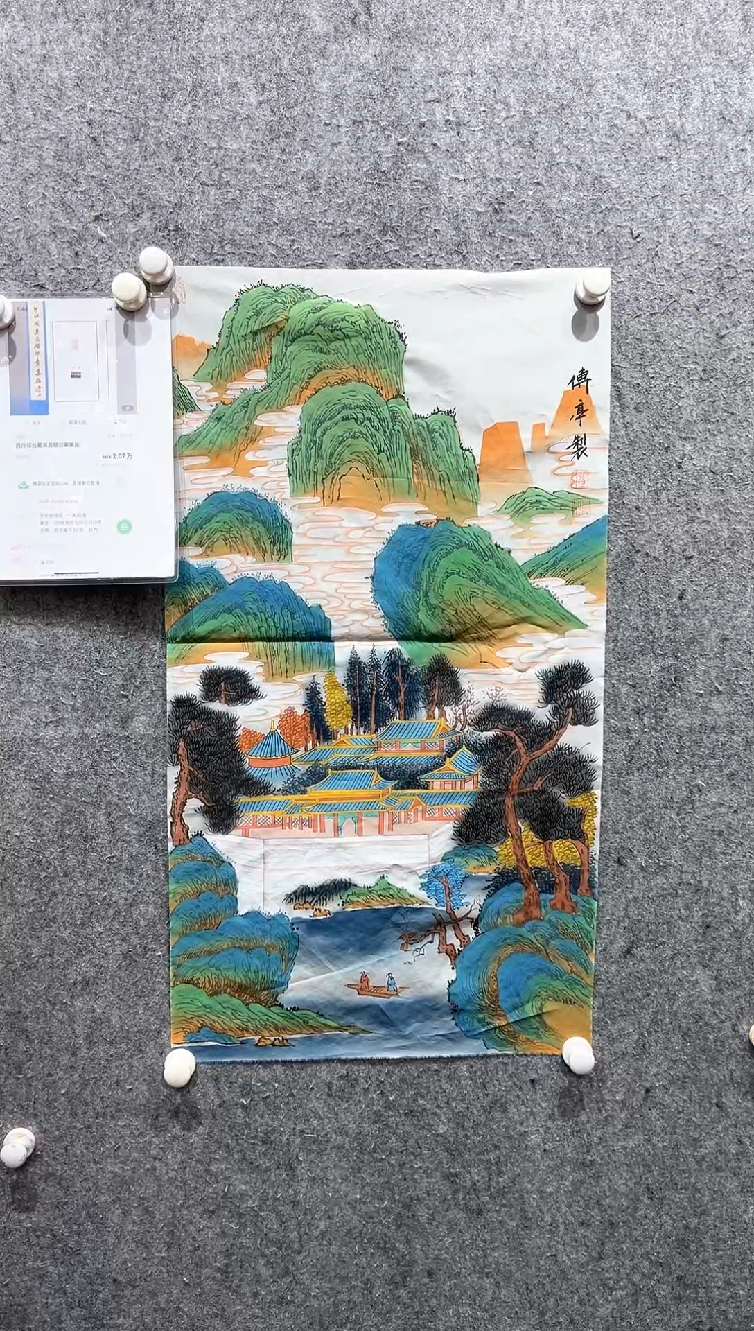 国画张传亭老师的作品3