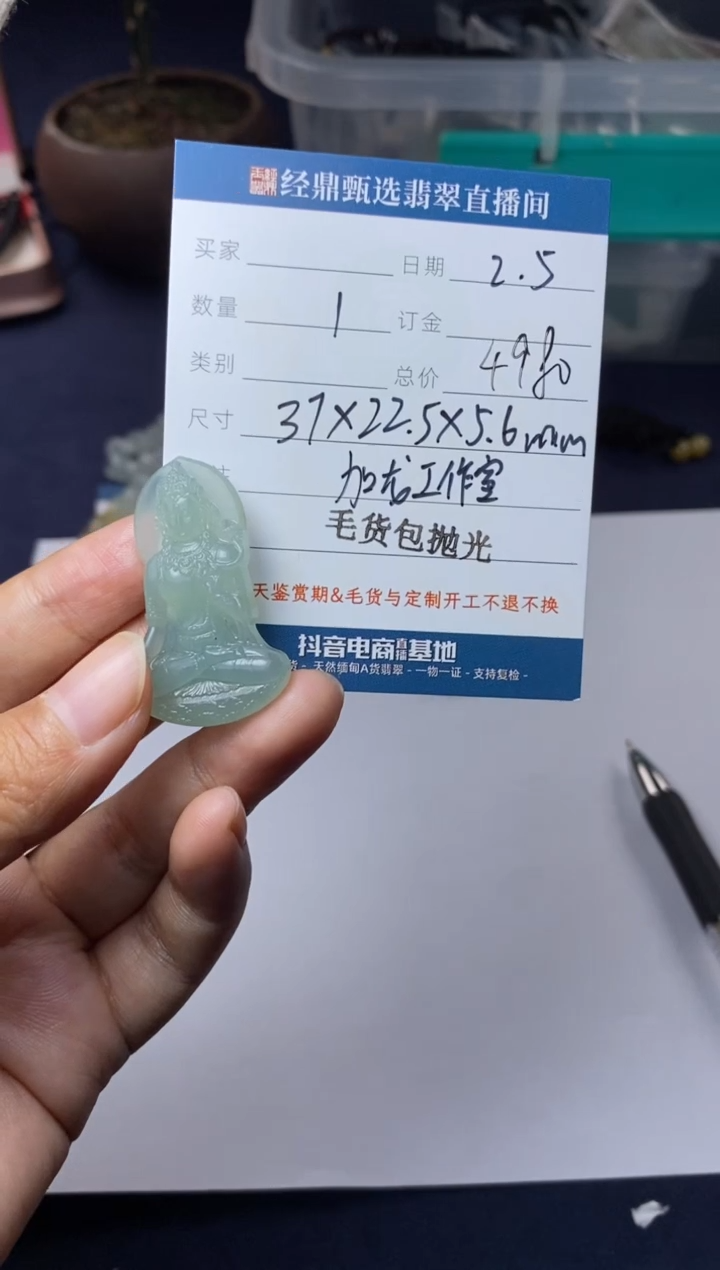 【闪购商品】定制翡翠未镶嵌毛货