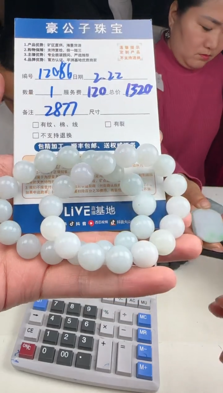 【闪购商品】定制翡翠未镶嵌12086（多样性发货一条）