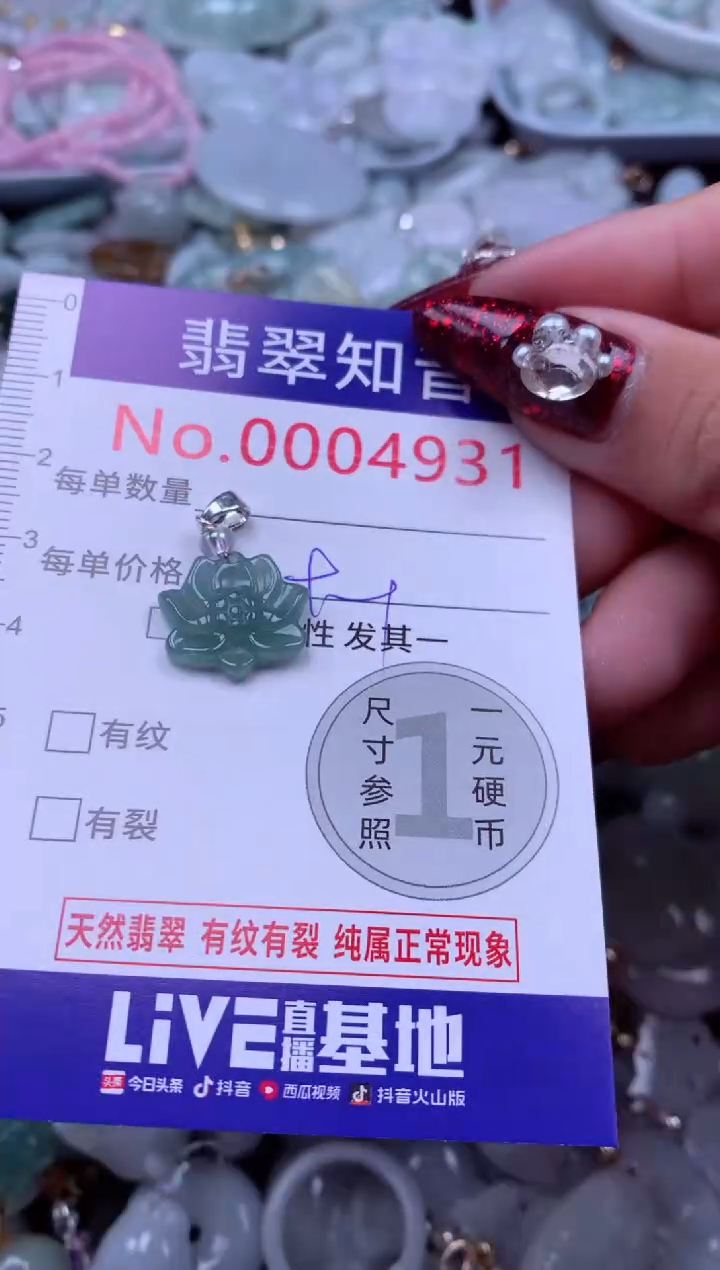 吊坠(不含链)未镶嵌翡翠4931