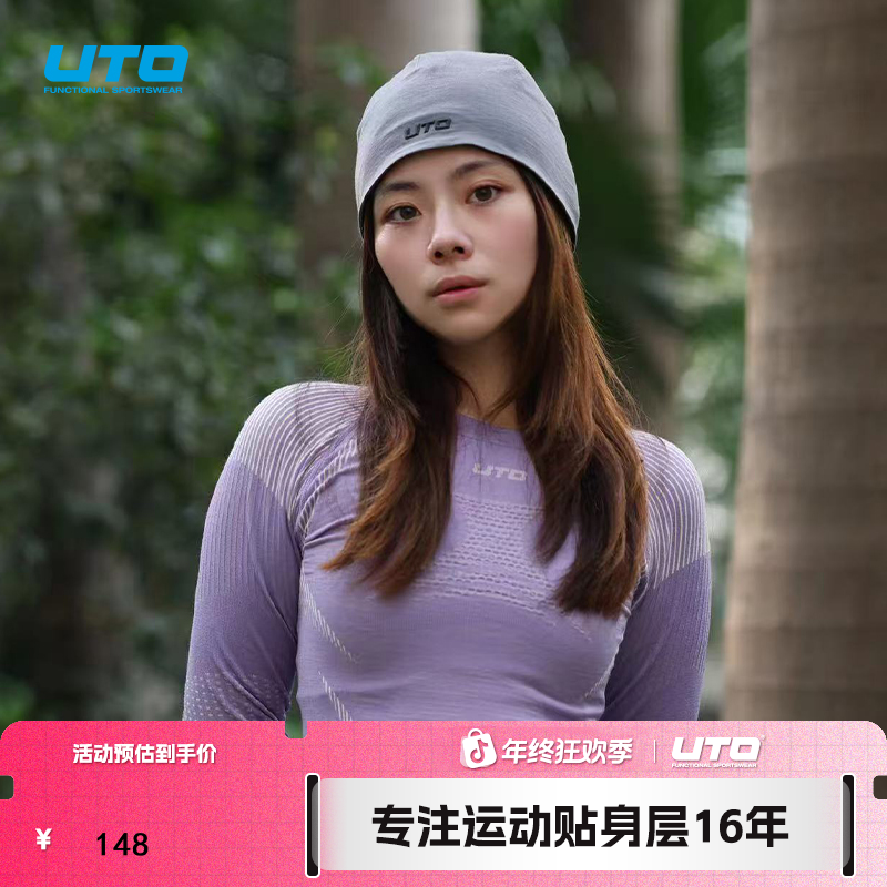UTO/悠途绵羊毛针织帽户外骑行健身跑步套头女款弹力羊毛保暖秋冬