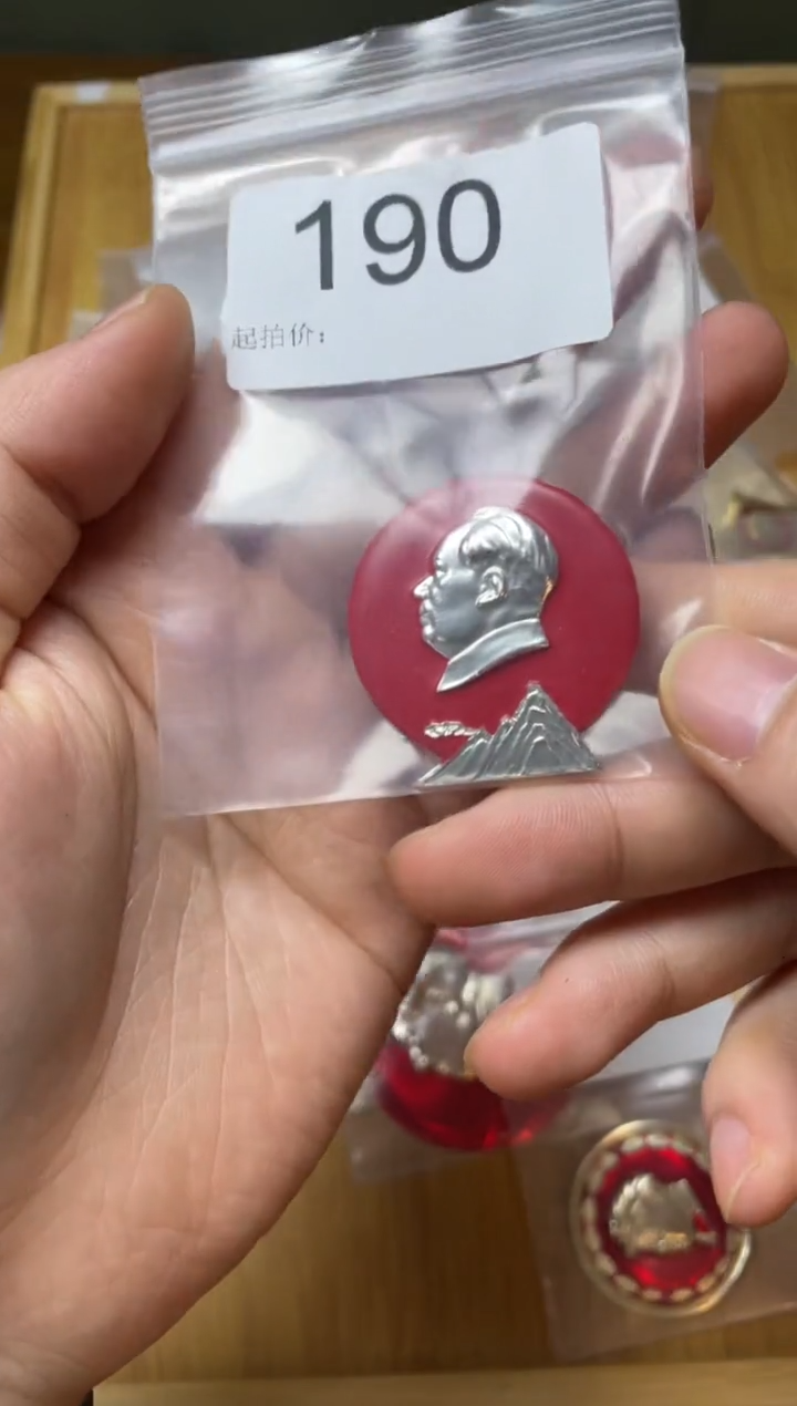 其他普通金属红色收藏经典小章