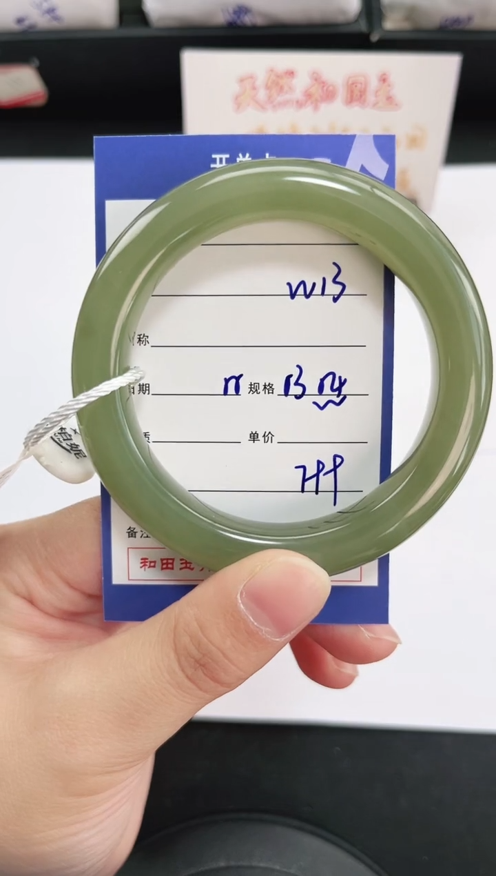 未镶嵌手镯和田玉13岚钻微色差T2