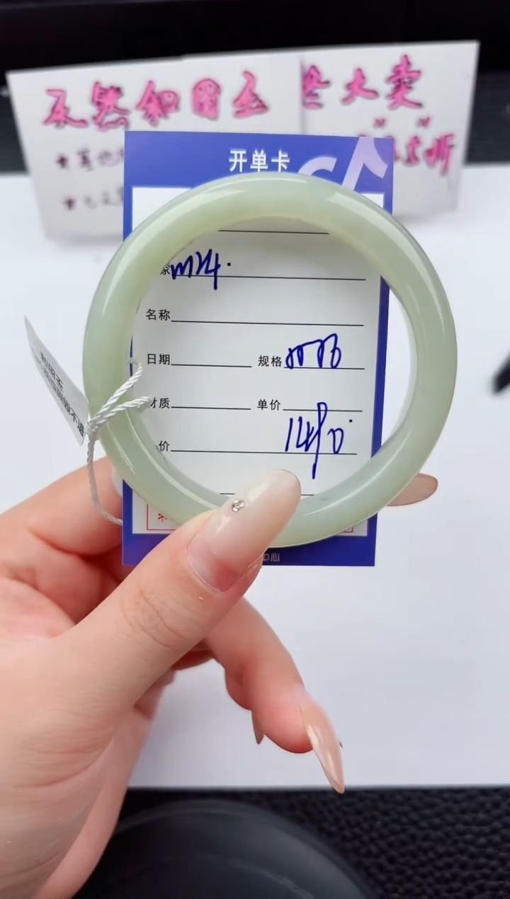 未镶嵌手镯和田玉124嗨购微色差T