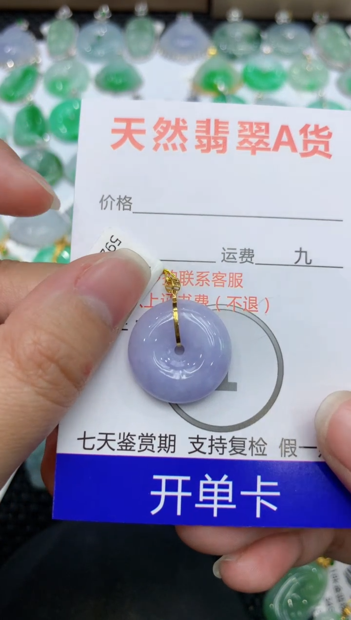 【闪购商品】翡翠颈饰18K金镶嵌111111111111