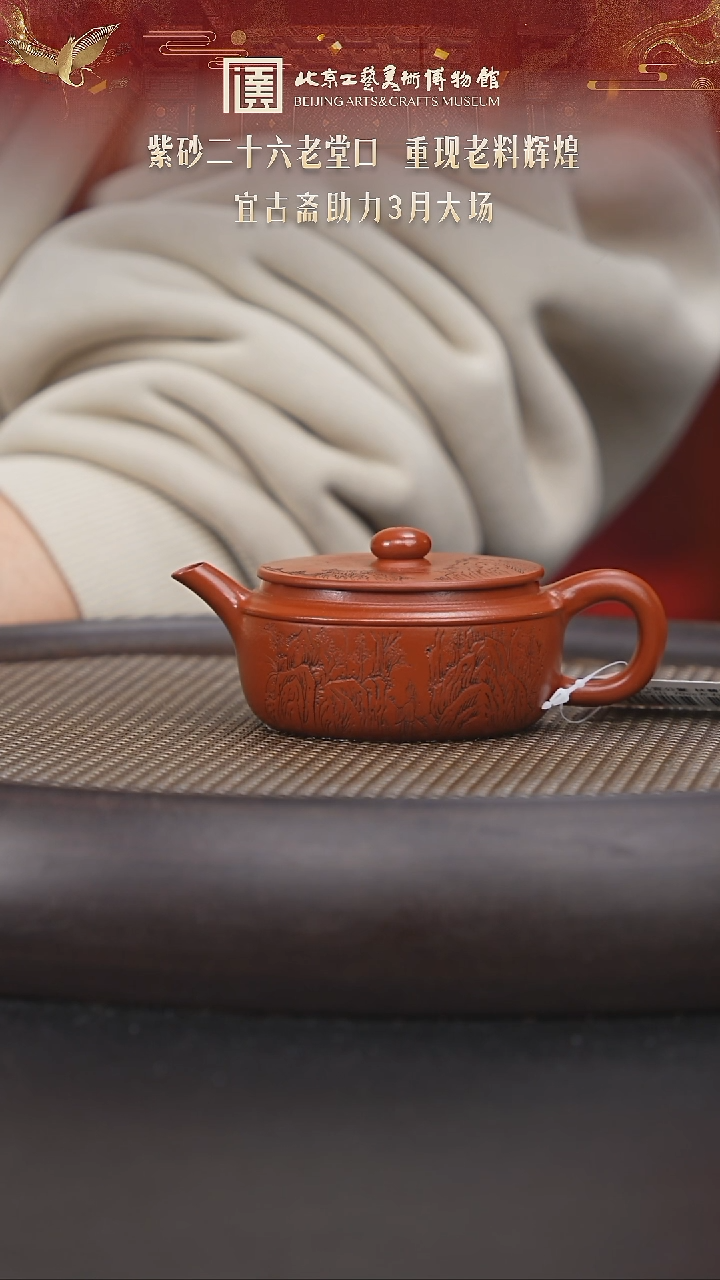 【闪购商品】紫砂茶壶056 陶茶溯源宜古斋