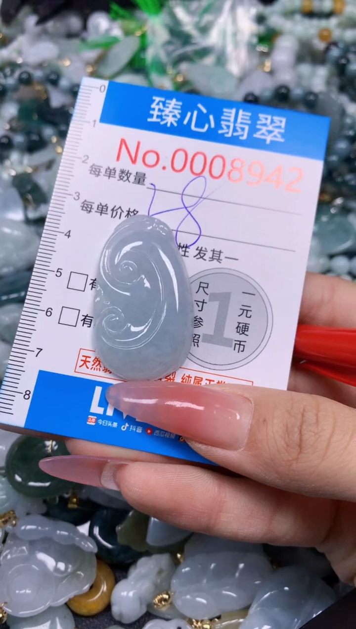 【闪购商品】翡翠颈饰未镶嵌含绳0008942