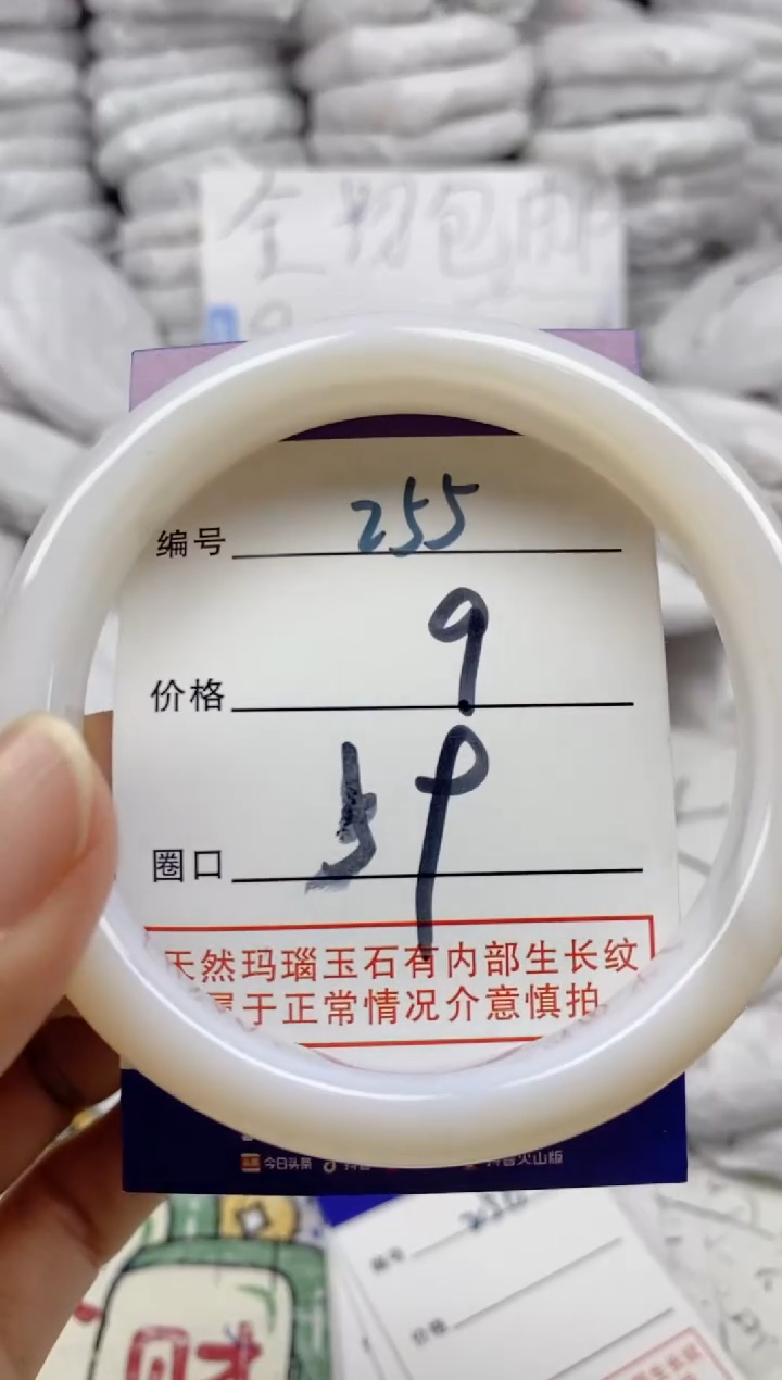 手镯玛瑙/玉髓未镶嵌255