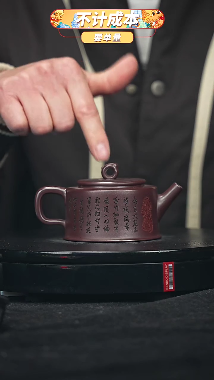 【闪购商品】宜兴原矿高端紫砂