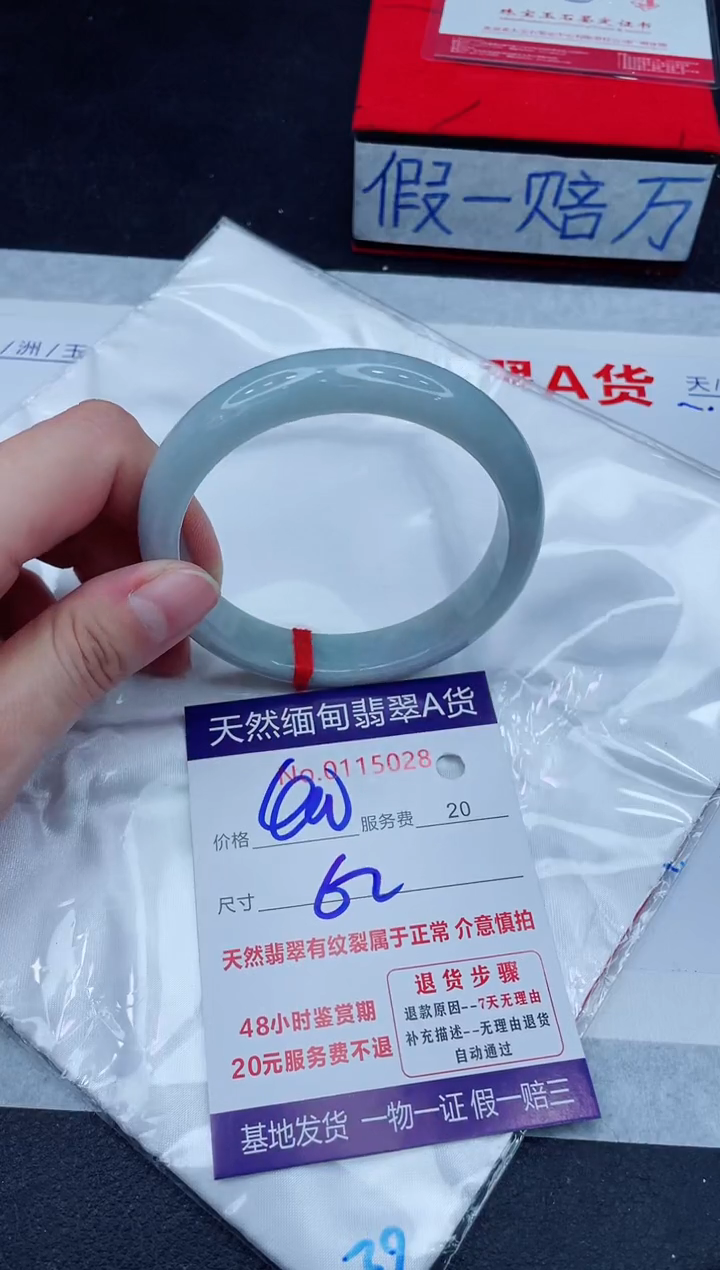 未镶嵌手镯翡翠400.00