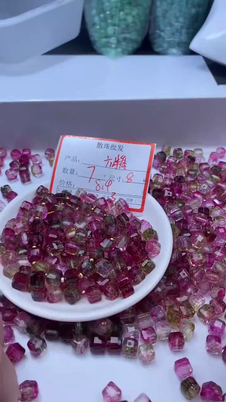 颈饰未镶嵌水晶W2991西瓜碧玺方糖8mm*7颗
