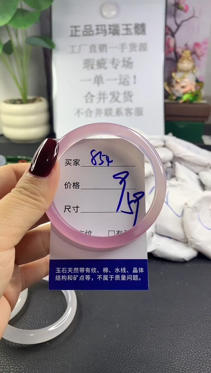 手镯玛瑙/玉髓未镶嵌854