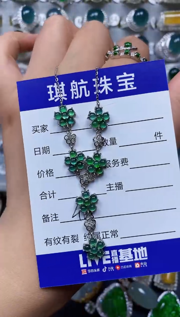 【闪购商品】翡翠颈饰银S925镶嵌0468