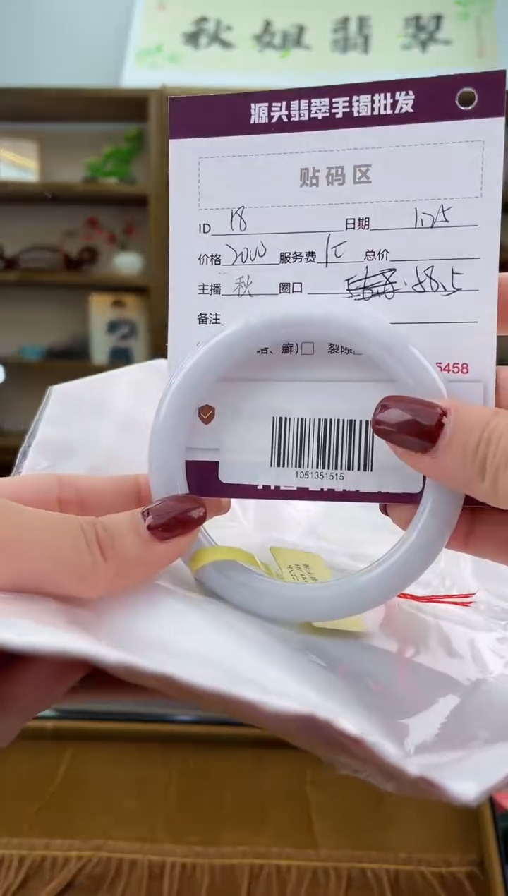 【闪购商品】翡翠手镯未镶嵌翡翠手镯