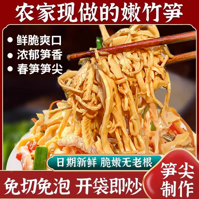 一袋一斤装！江西竹笋尖免切免泡农家菜懒人菜 【双十一提前购】