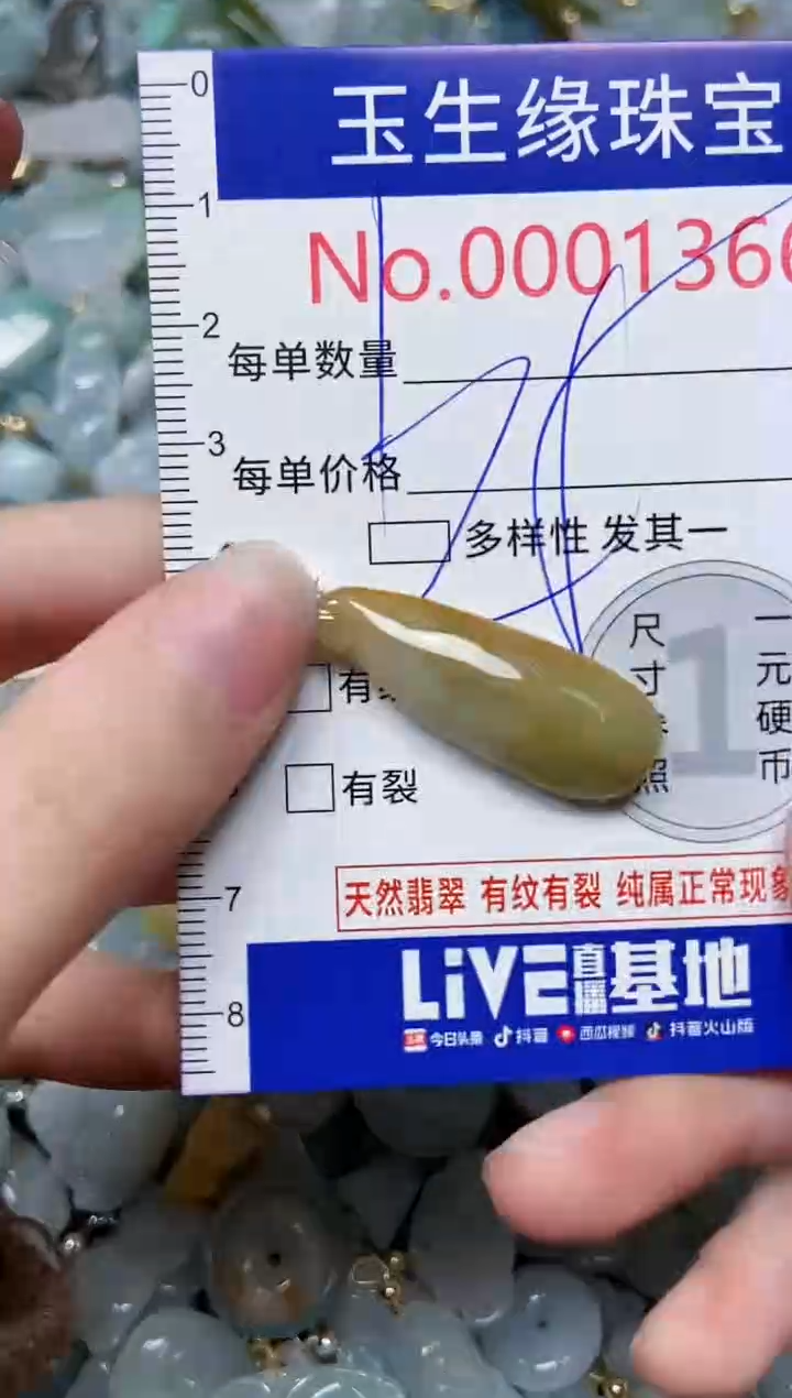 【闪购商品】翡翠颈饰未镶嵌闪购00001366