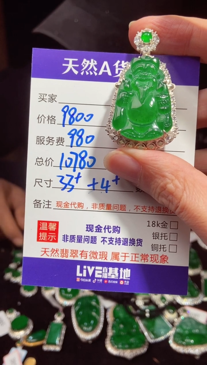 【闪购商品】定制翡翠未镶嵌0364329461多样性发货
