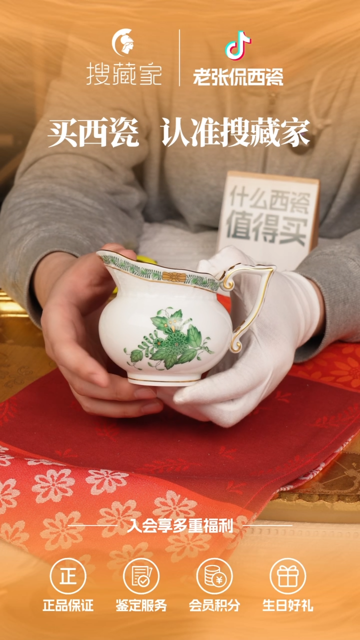【闪购商品】瓷片赫伦绿色阿波尼大号奶罐