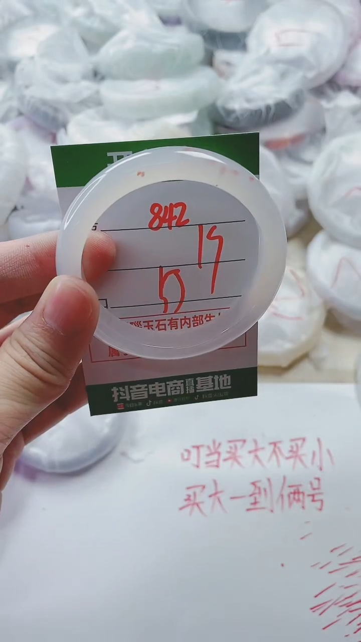 【闪购商品】玛瑙/玉髓手镯未镶嵌842