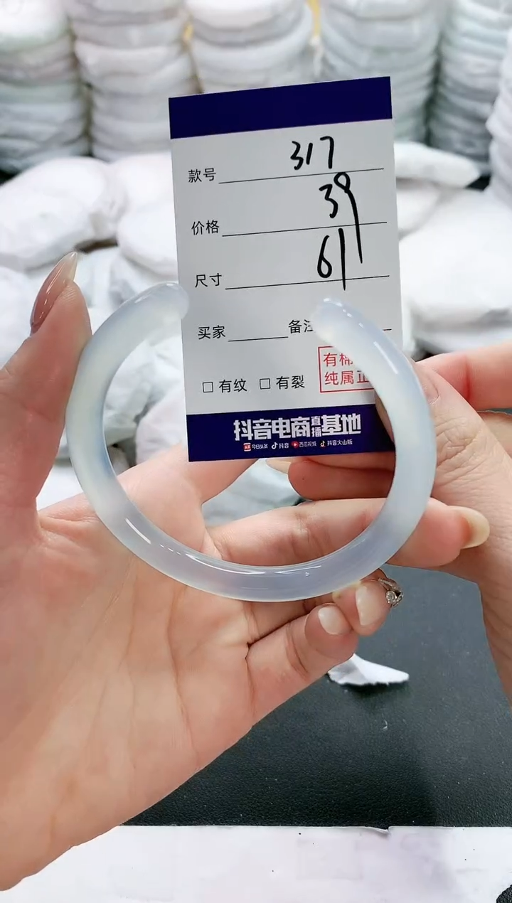 【闪购商品】玛瑙/玉髓手镯未镶嵌317