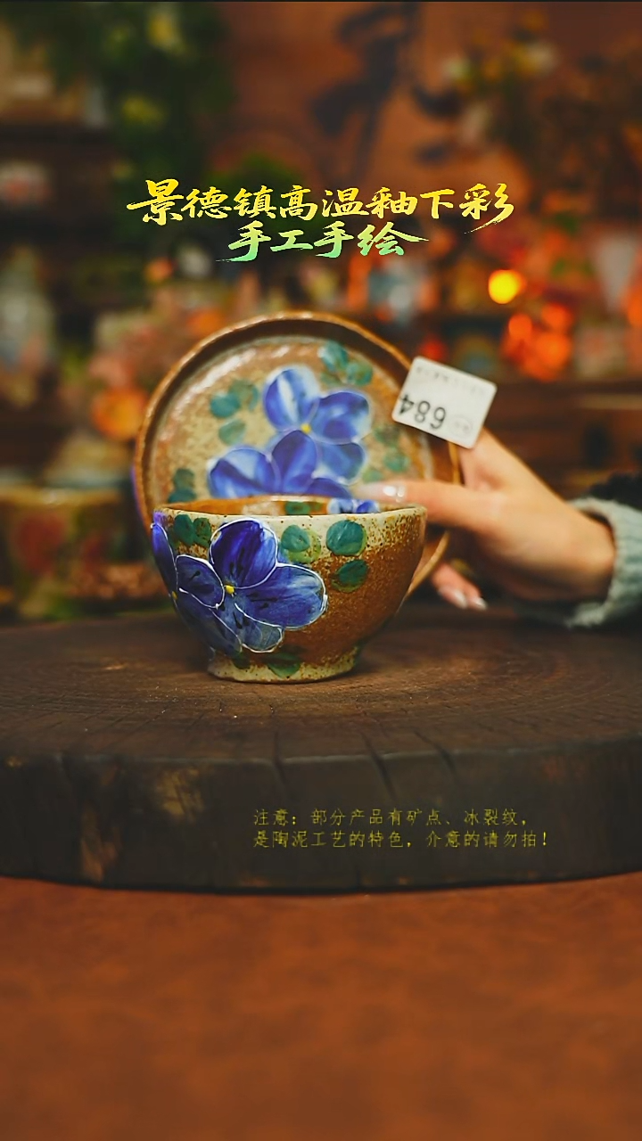 素简暖陶集手作684