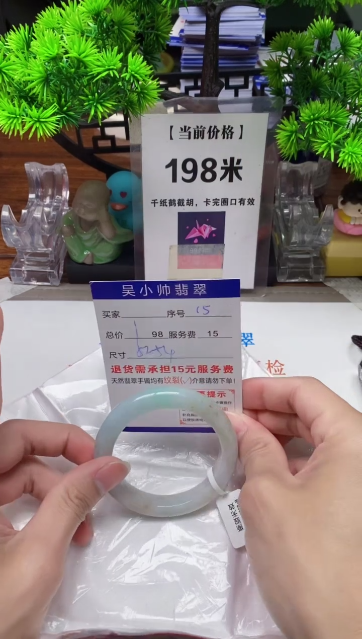 【闪购商品】翡翠手镯未镶嵌15缅甸天然A货翡翠