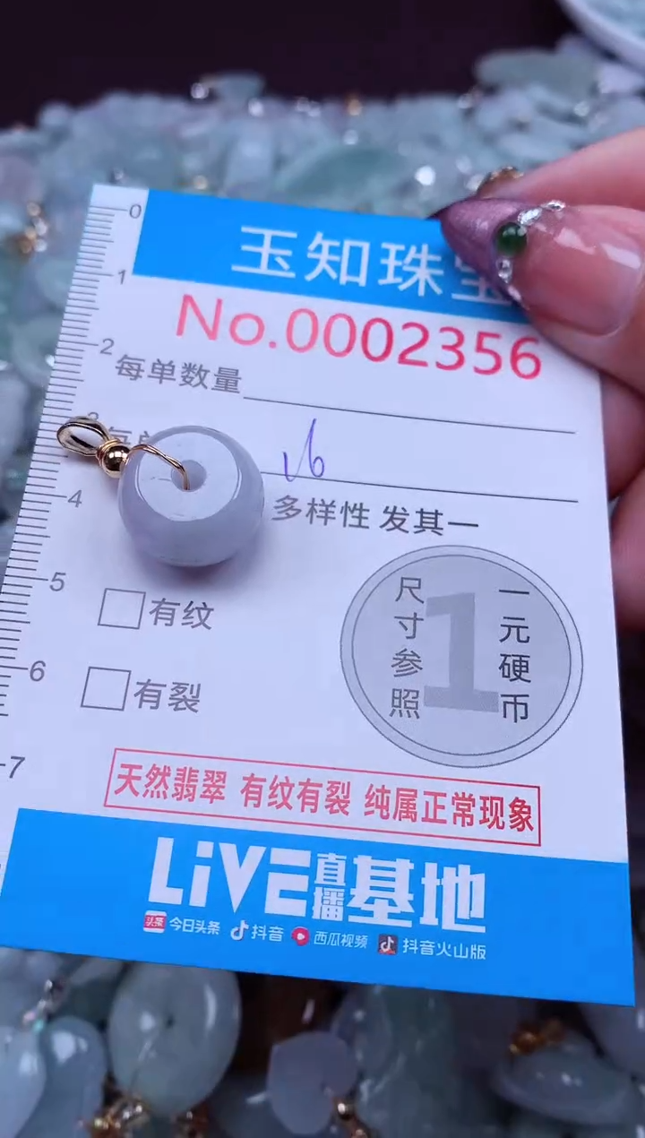 吊坠(不含链)未镶嵌翡翠2356