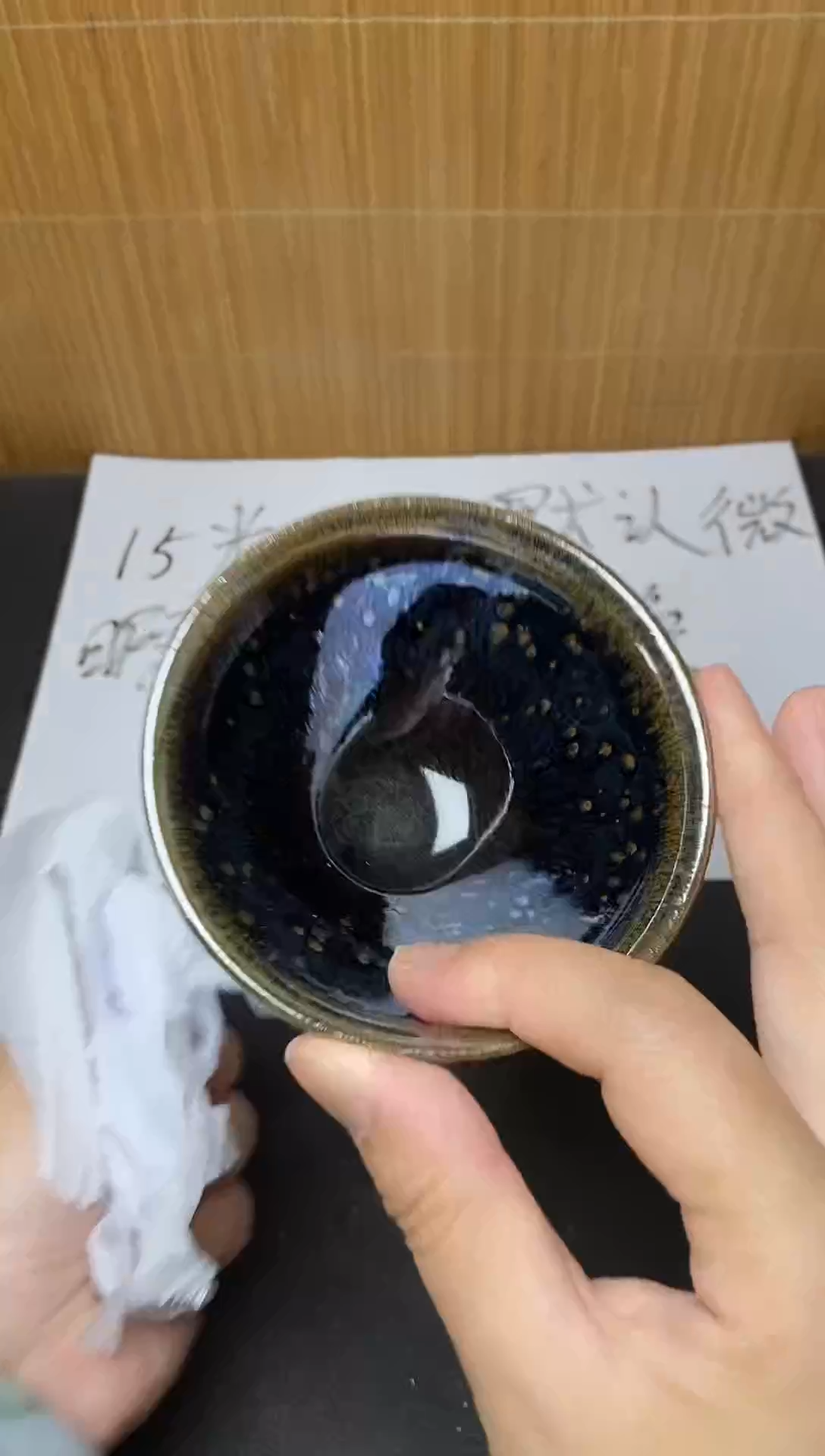 茶盏建盏默认微瑕283