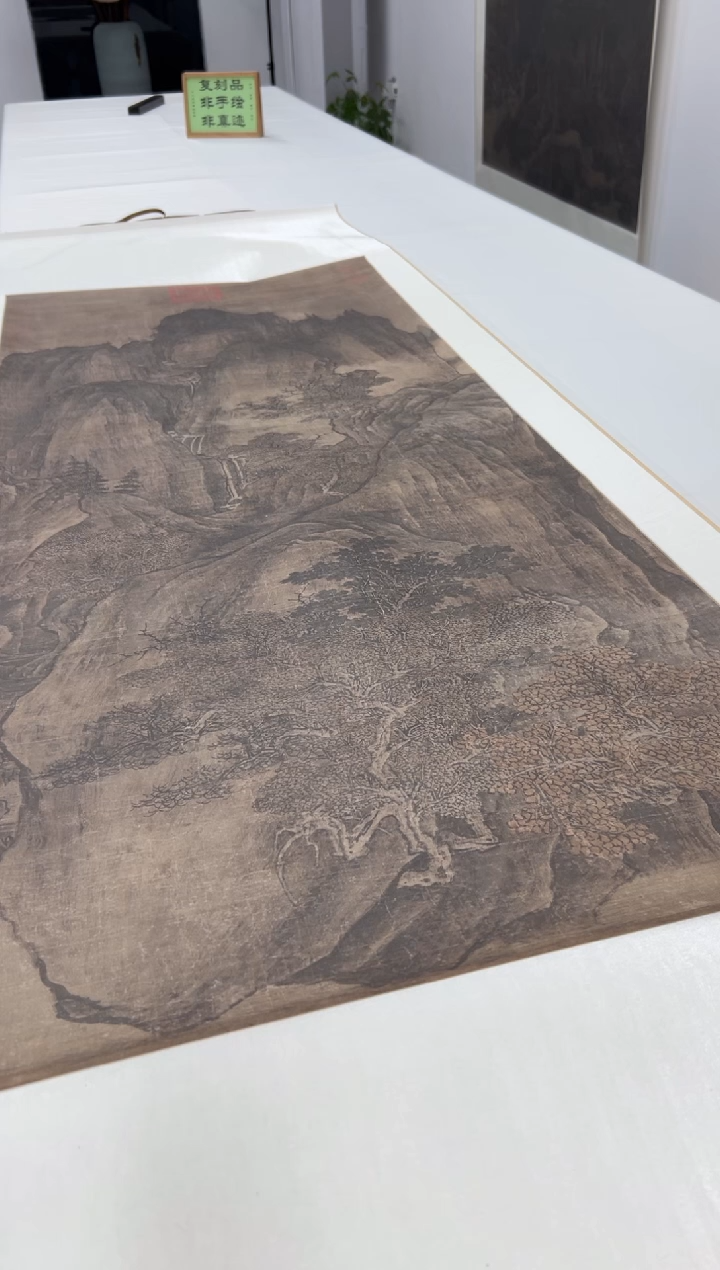  【复刻品】关仝 秋山晚翠