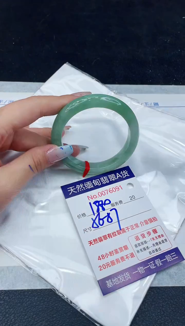 【闪购商品】翡翠手镯未镶嵌11111111111